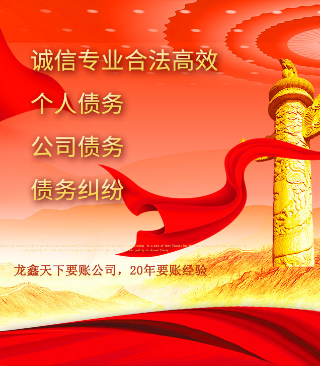 凉城讨债公司